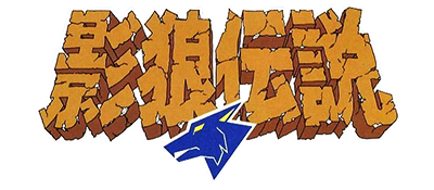 Kagerou Densetsu (Japan) logo